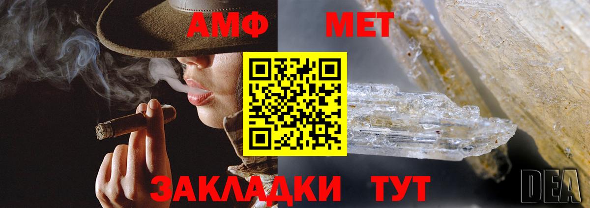 АМФЕТАМИН Premium  АМФЕТАМИН  Барабинск  АМФЕТАМИН  Вход с VPN 