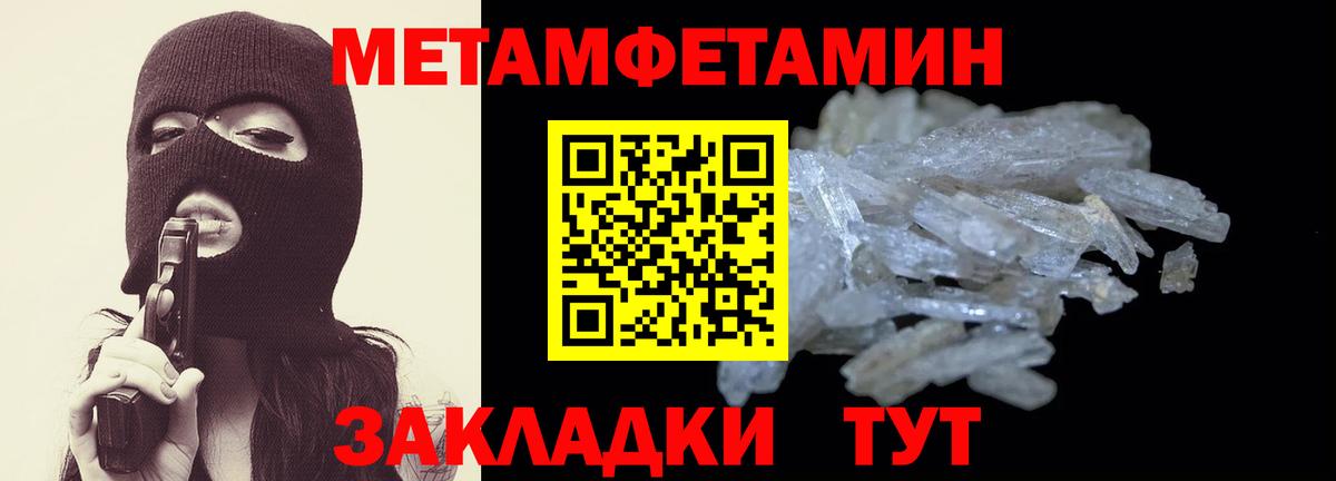 АМФЕТАМИН 97% Барабинск
