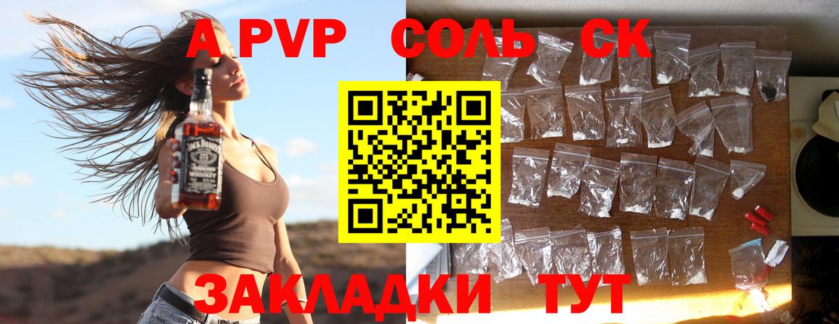 Барабинск  купить   Альфа ПВП крисы CK  Вход с VPN  Альфа ПВП Crystall  Alpha PVP 