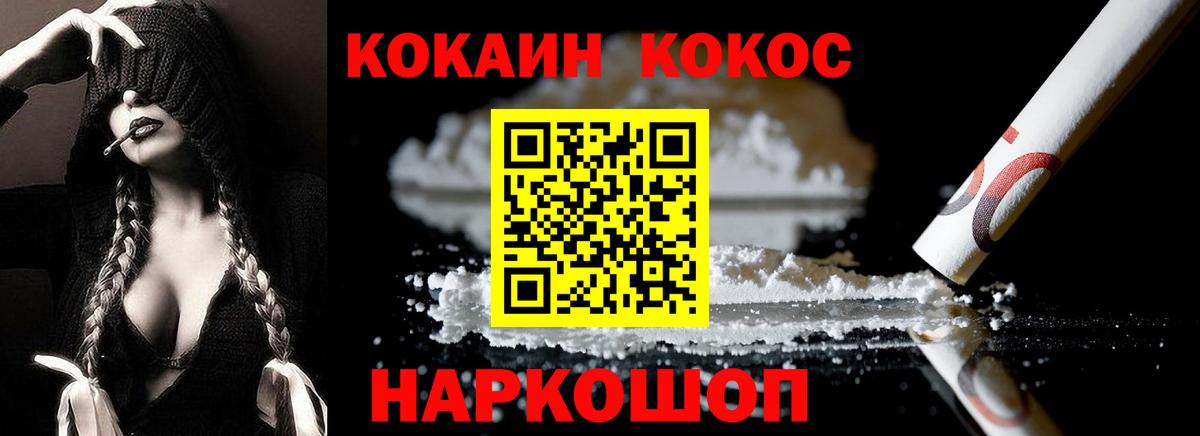 Кокаин 99% Барабинск