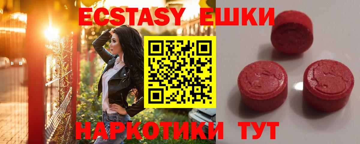 Экстази  Вход с VPN  Ecstasy louis Vuitton  Барабинск  где можно купить наркотик  ЭКСТАЗИ DUBAI 