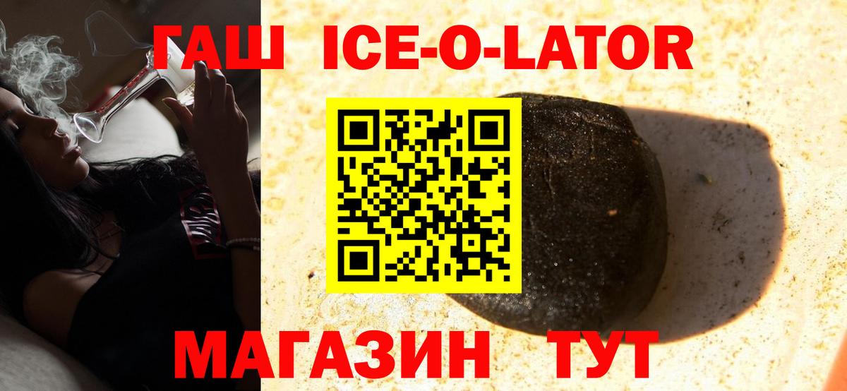 Барабинск  ГАШИШ Изолятор  Вход с VPN  купить наркоту  ГАШИШ индика сатива 