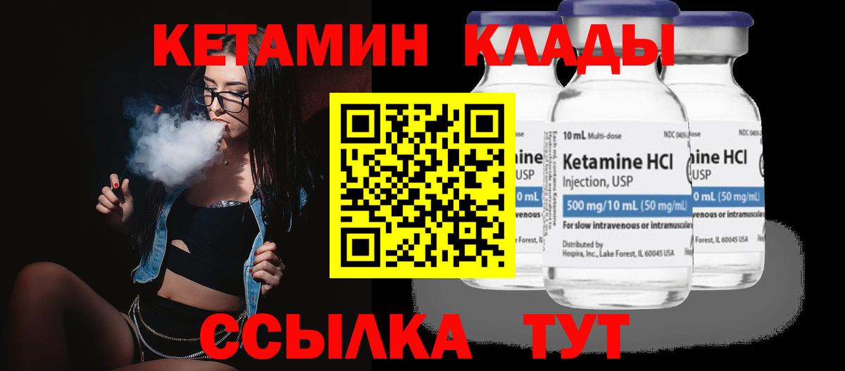 Барабинск  Кетамин ketamine  Кетамин ketamine  Вход с VPN 