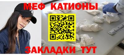 меф VHQ Жуковский