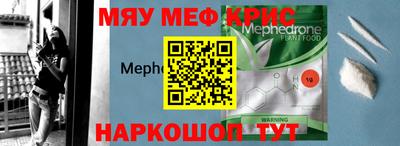 меф VHQ Жуковский