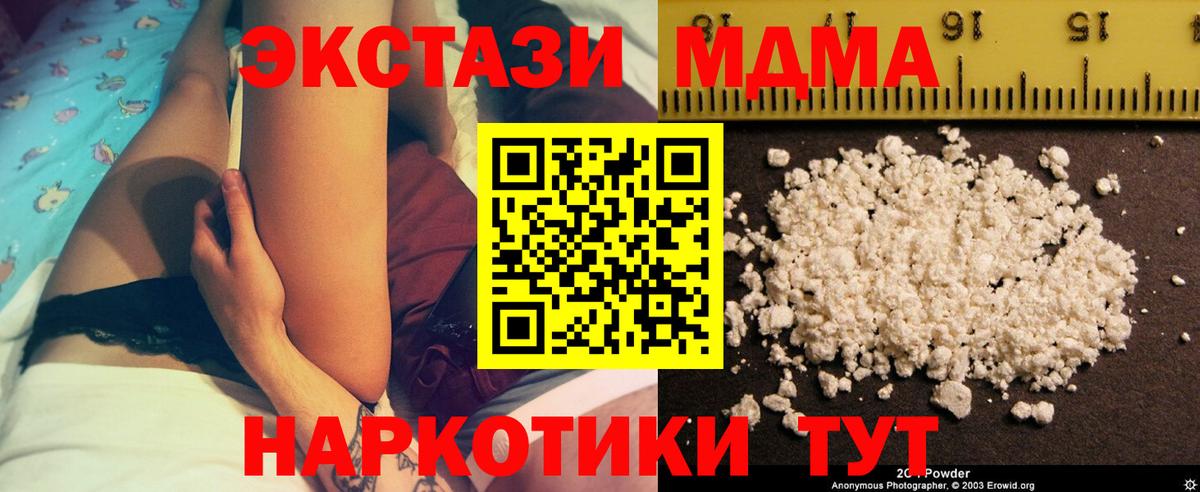 MDMA VHQ  Вход с VPN  MDMA кристаллы  Барабинск 
