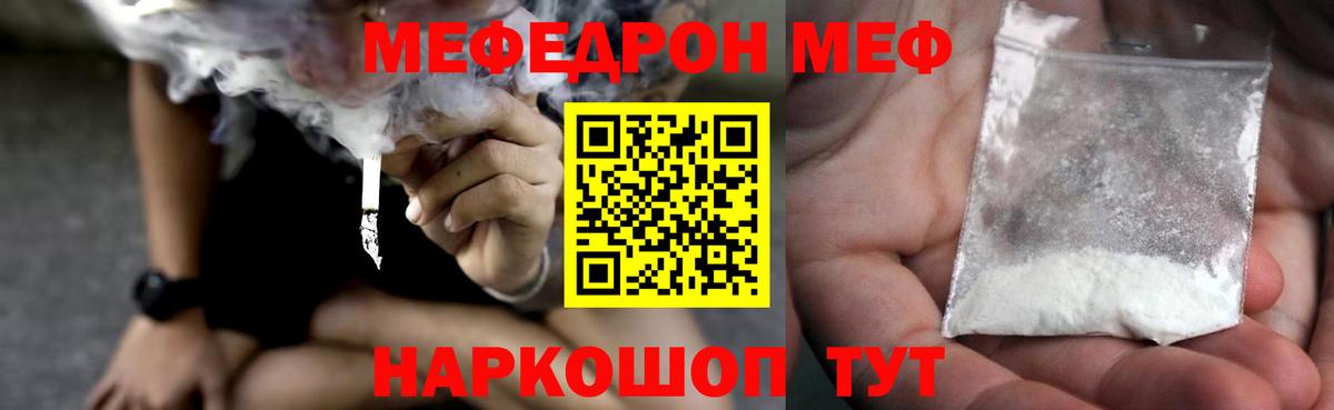 Меф мяу мяу кристаллы Барабинск