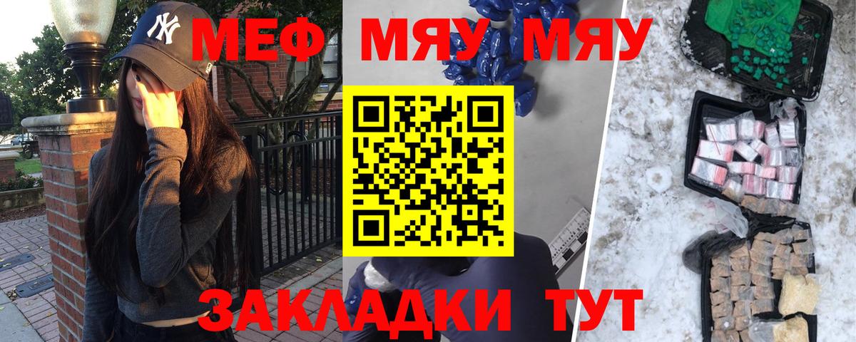 закладка  Мефедрон 4 MMC  МЯУ-МЯУ  Вход с VPN  Барабинск 