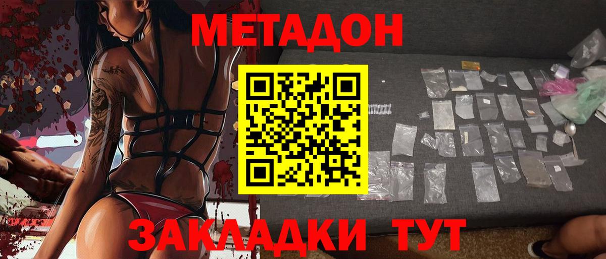 Метадон кристалл  Метадон VHQ  Барабинск  Вход с VPN 