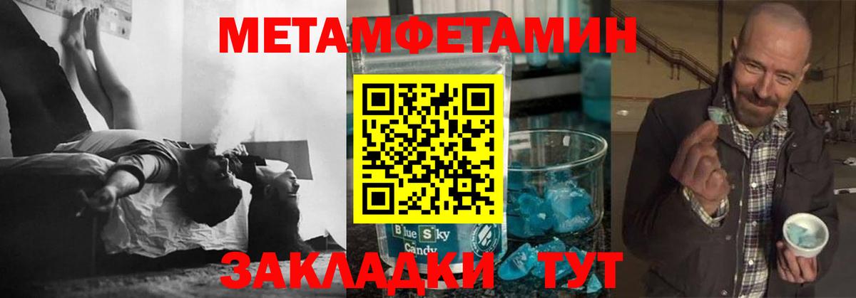 Первитин витя Барабинск