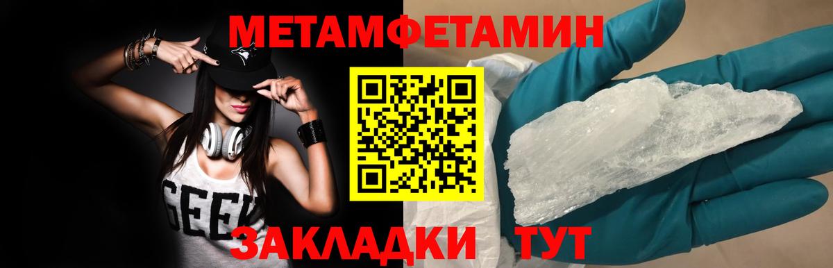Барабинск  Метамфетамин Methamphetamine  Вход с VPN 