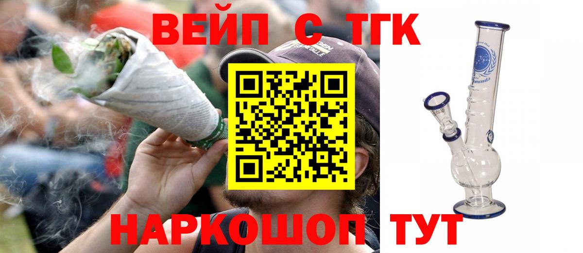 Барабинск  Дистиллят ТГК жижа  Вход с VPN  ТГК гашишное масло 