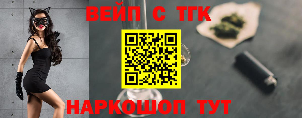 ТГК THC oil Барабинск